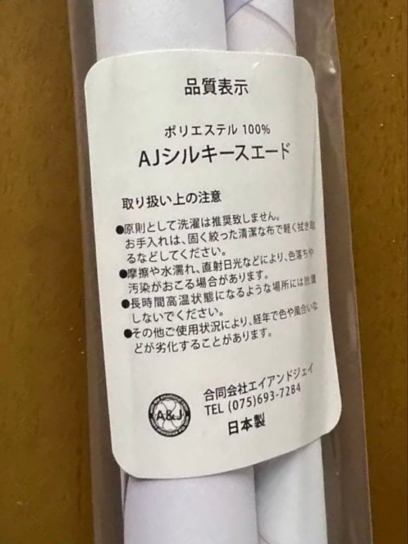 ライムライトレモネードジャム 駿河屋 特典 陽見恵凪 タペストリー
