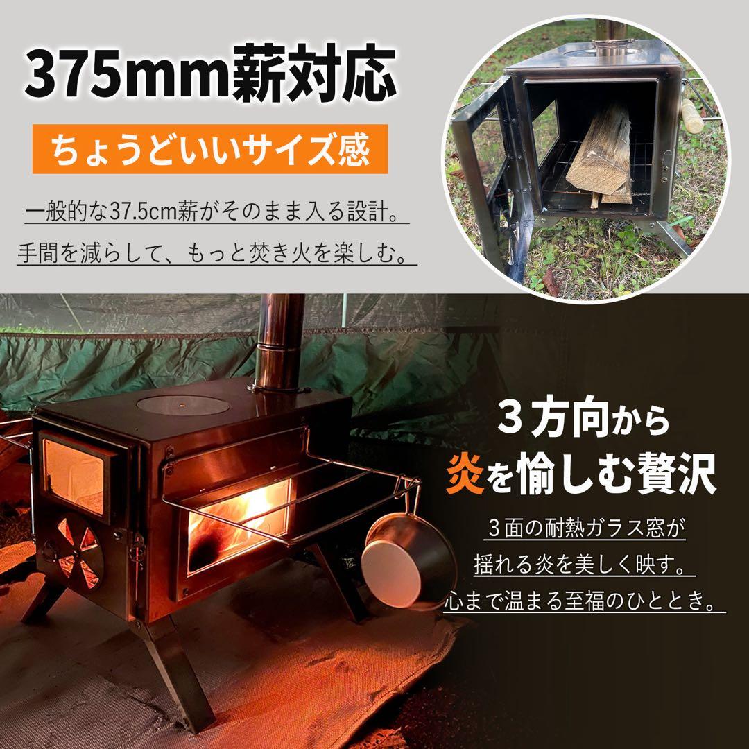 訳あり品 薪ストーブ 3面ガラス ステンレス アウトドア キャンプ 新品未使用