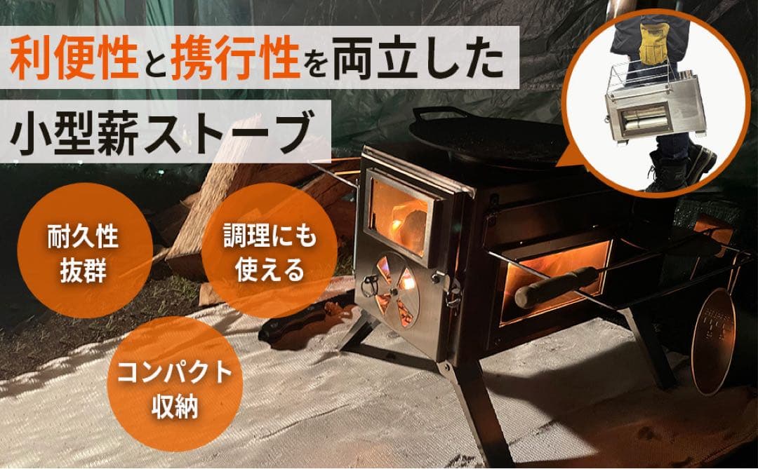 訳あり品 薪ストーブ 3面ガラス ステンレス アウトドア キャンプ 新品未使用
