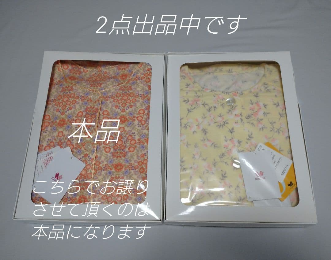 新品　日本製　ワコール　綿100　起毛 レディース　パジャマ 婦人　3Ｌ 大きめ