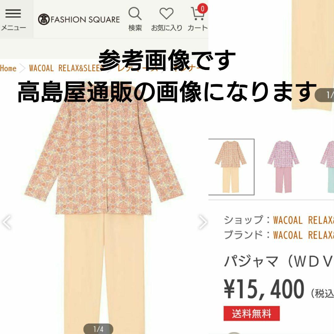 新品　日本製　ワコール　綿100　起毛 レディース　パジャマ 婦人　3Ｌ 大きめ