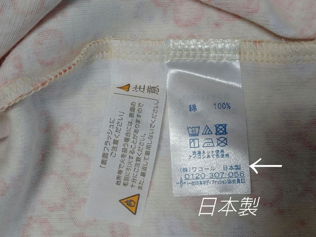 新品　日本製　ワコール　綿100　起毛 レディース　パジャマ 婦人　3Ｌ 大きめ