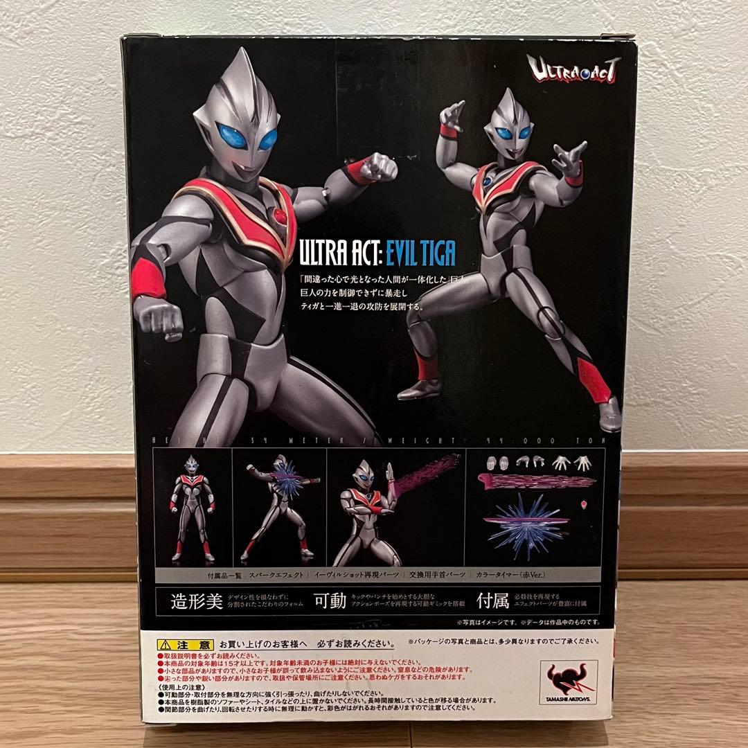 ULTRA-ACT EVIL TIGA イーヴィルティガ ウルトラアクト