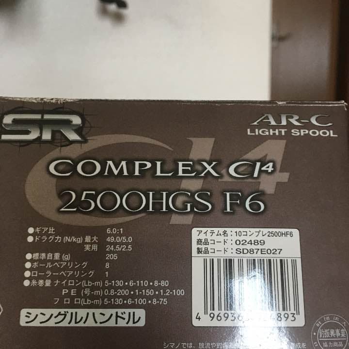 リール COMPLEX Cl4 2500HGS F6