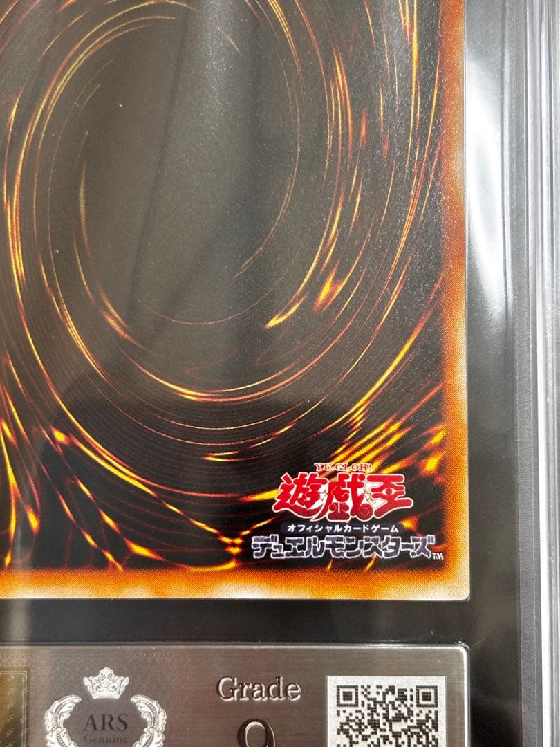 カ*影様 遊戯王 究極完全態グレートモス レリーフ ARS鑑定9 - メルカリ