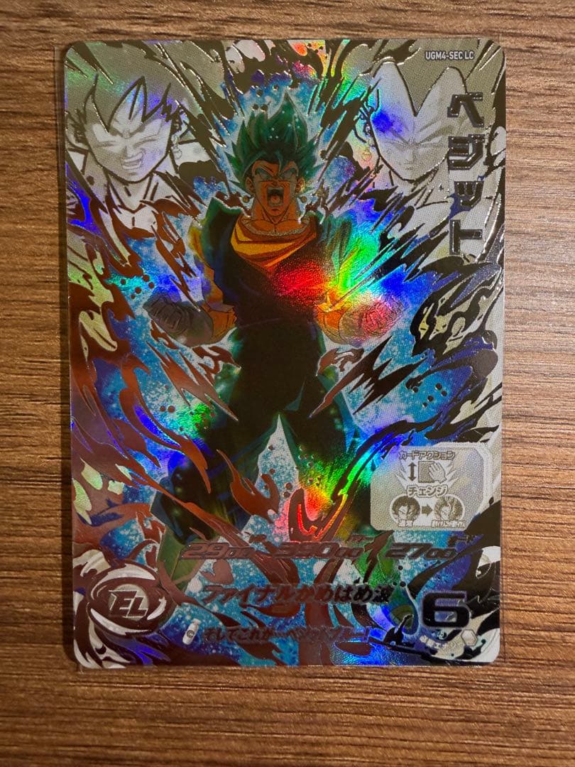 ベジット　UGM4-SEC LC 【美品】