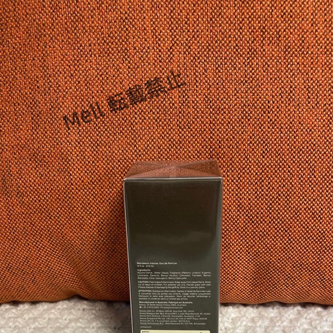 Aesopイソップ マラケッシュ インテンス オードパルファム 50ml