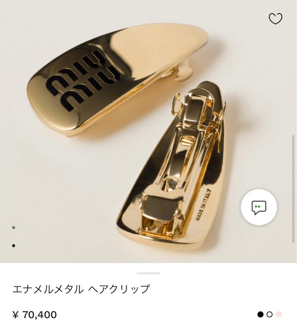 MIU MIU エナメルメタル ヘアクリップ