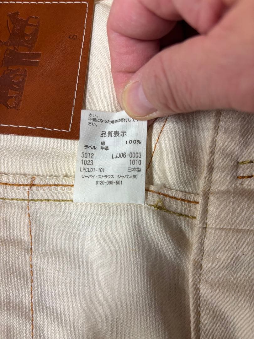 Levi's ホワイトデニムジャケット