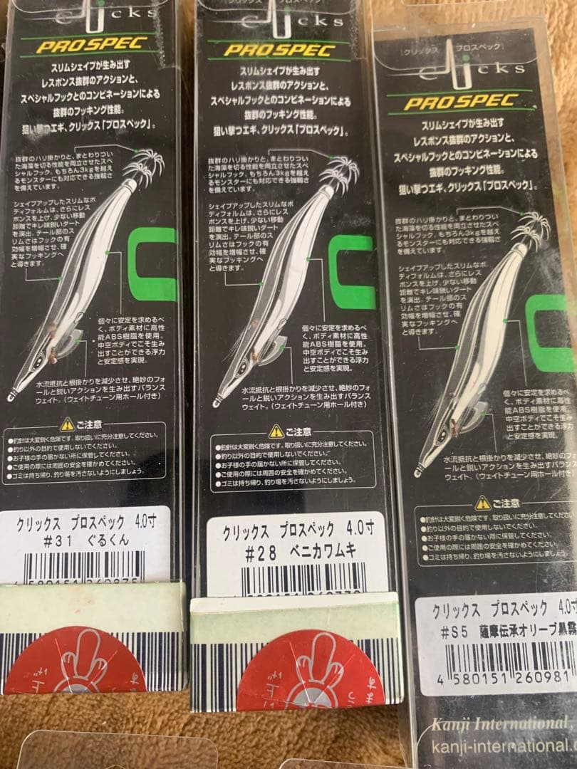 クリックス　プロスペック 12本　6
