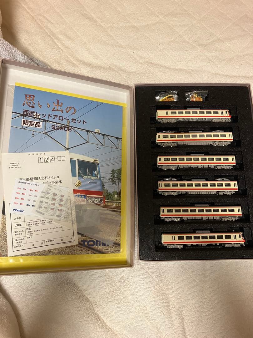 TOMIX 西武レッドアローセット 92906 限定品
