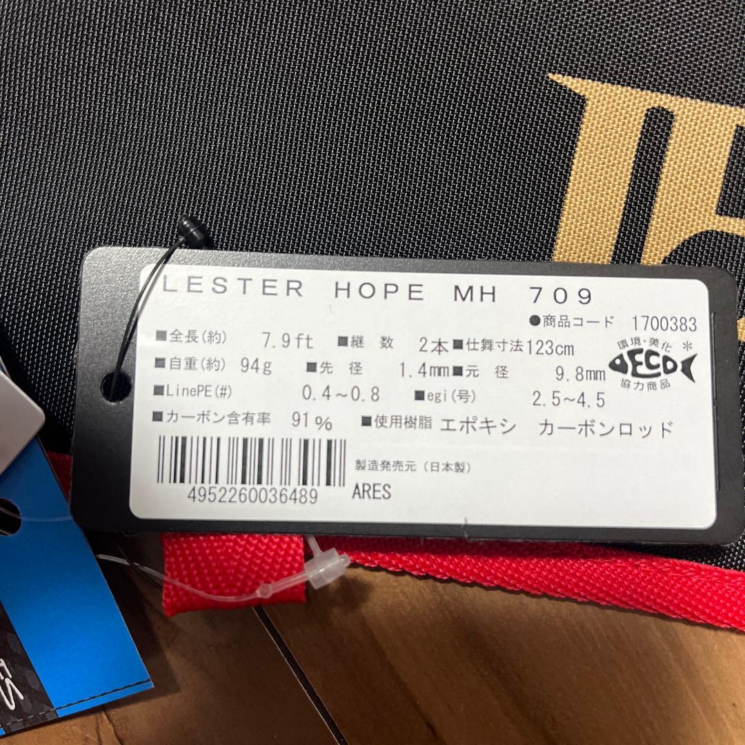 ロッド LESTER HOPE MH 709