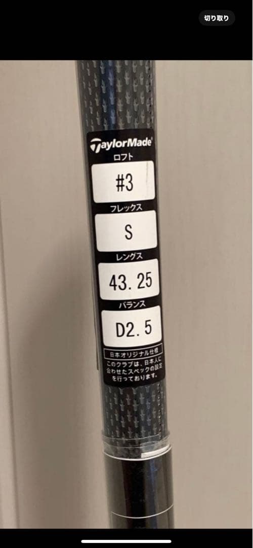 テーラーメイドQi10 TOUR 3番15度 新品ディアマナ シルバーTM50S