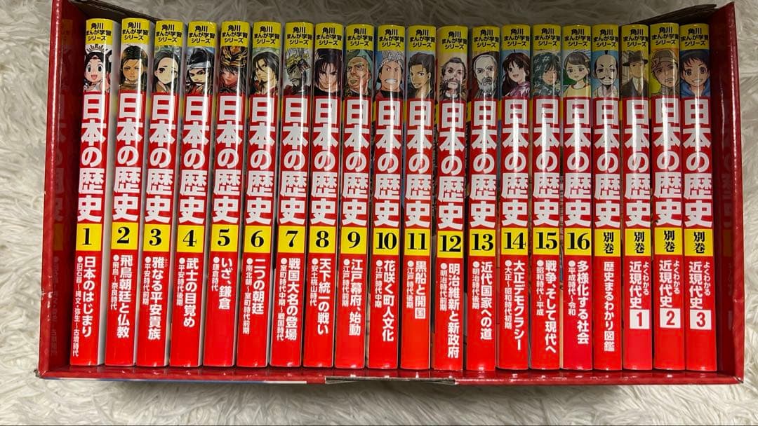 ⭐︎極美品⭐︎最新⭐︎日本の歴史 全16巻➕別冊4巻セット KADOKAWA