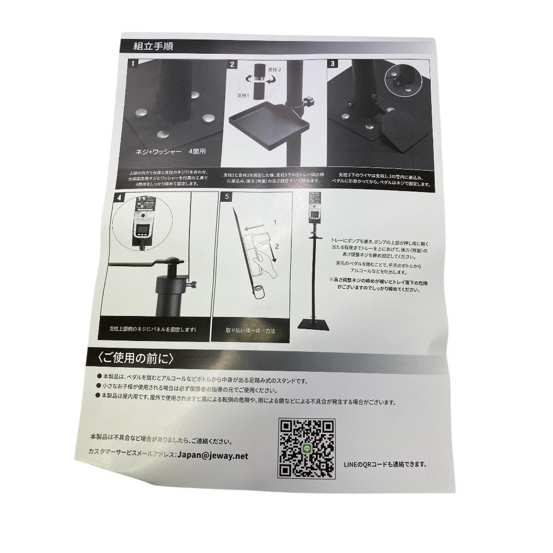 yv94 　 検温　足踏み式消毒液スタンド