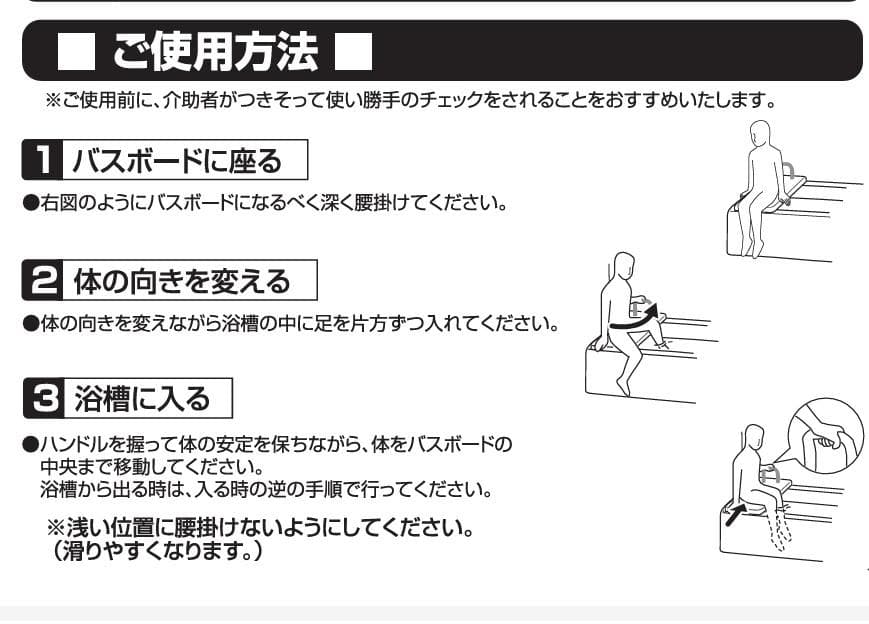 入浴介護 バスボードL パナソニック VALSBDLOR オレンジ 未使用