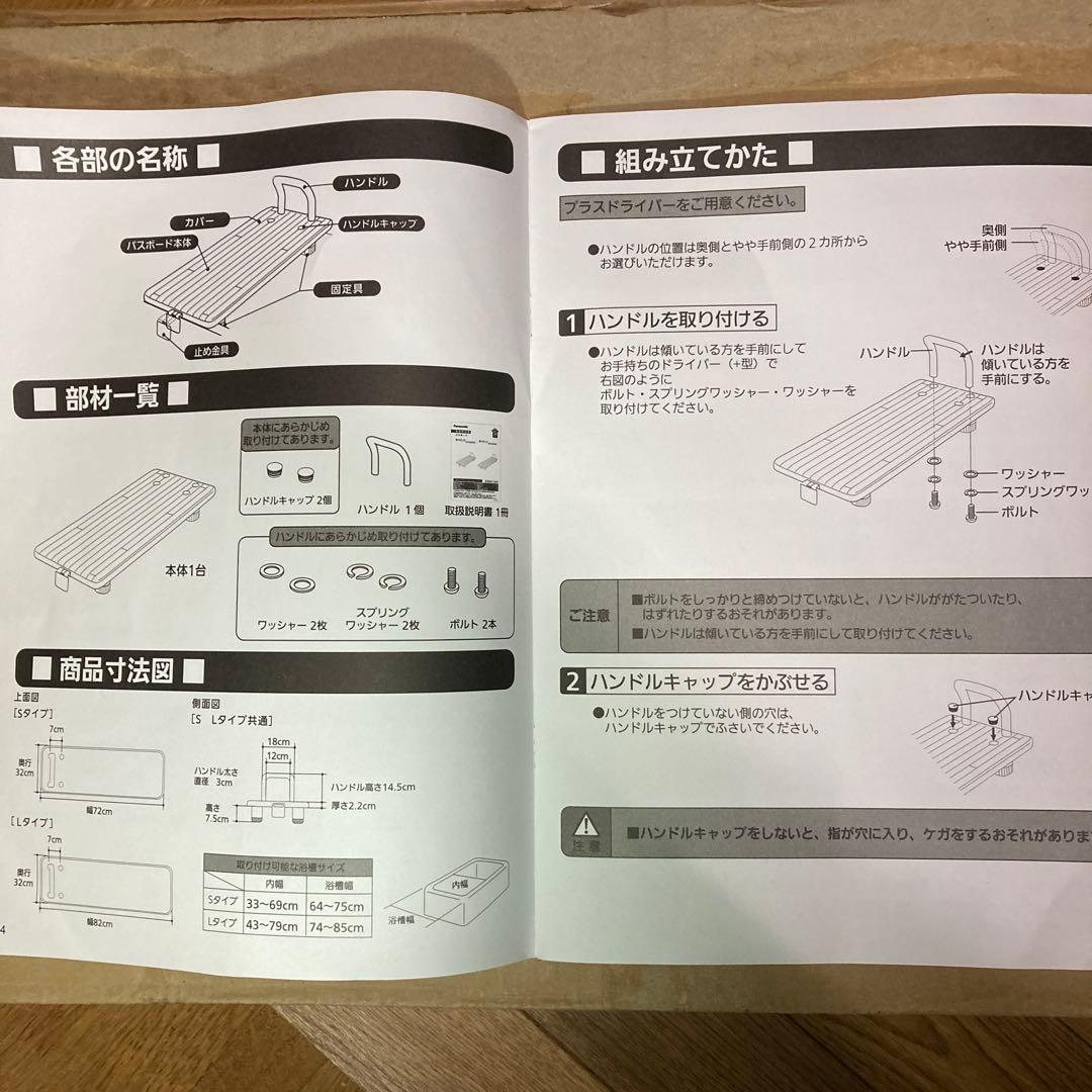 入浴介護 バスボードL パナソニック VALSBDLOR オレンジ 未使用