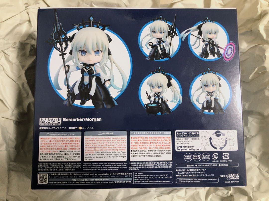 グッドスマイルカンパニー ねんどろいど fgo バーサーカー モルガン