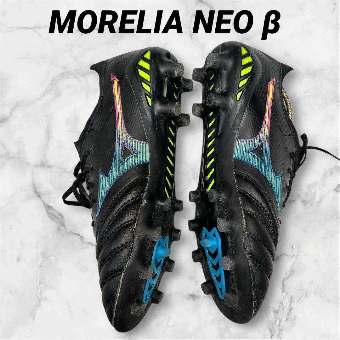 ミズノ　モレリア NEO 3 JAPAN β サックス　ブラック　27.0cm