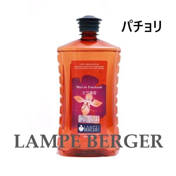 【クレオ】ランプベルジェ 廃盤 アロマオイル 1000ml ４本