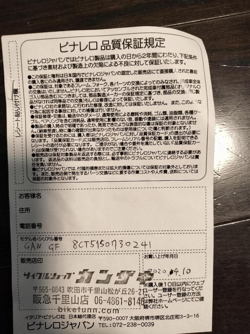 ピナレロ GAN 105 2020年 51.5 極美品 使用10回未満 室内保管