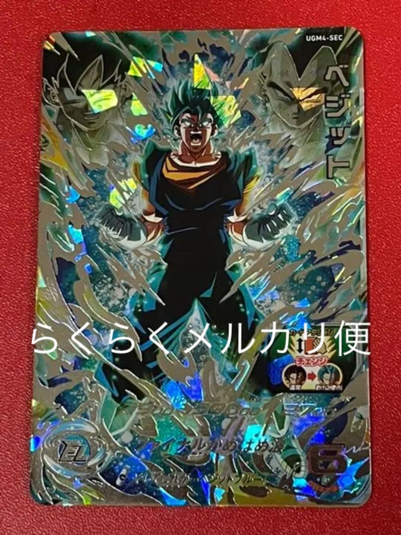 ugm4ーsecベジット ベジット ugm4-sec スーパードラゴンボール