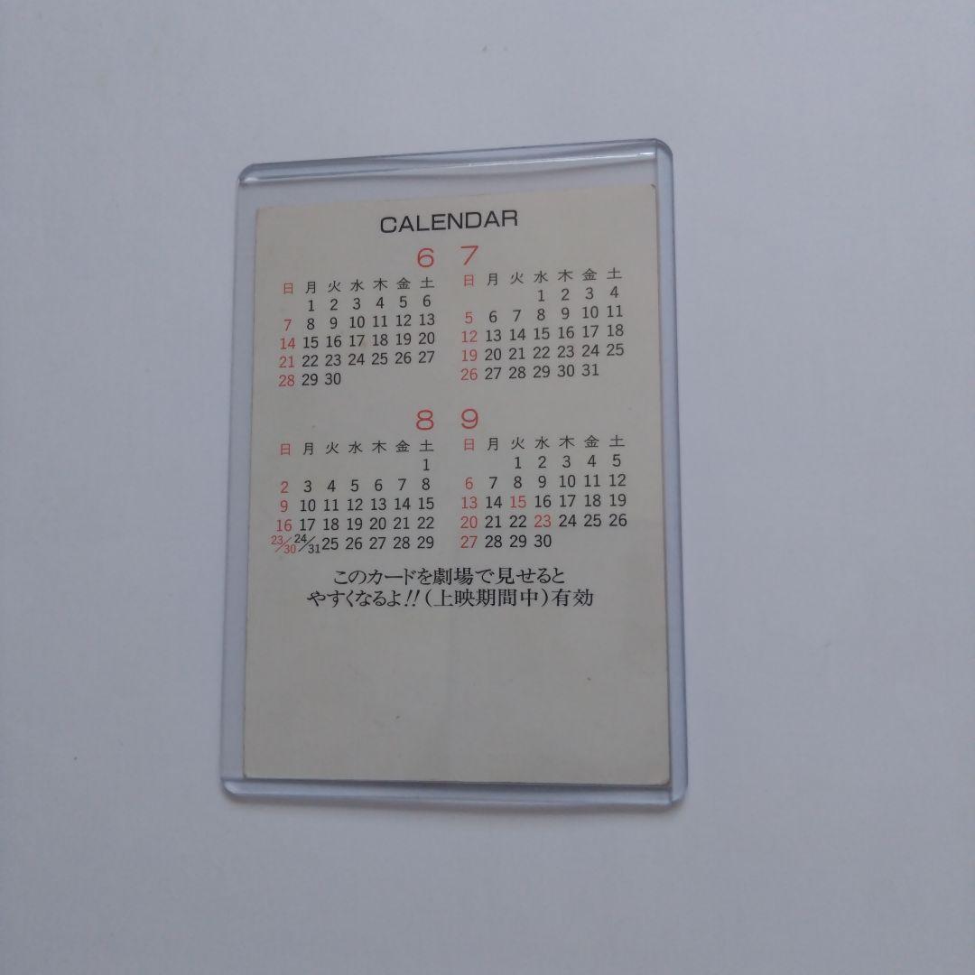 希少 当時物 レア 東映アニメフェア 92 夏 ドラゴンボール カレンダー