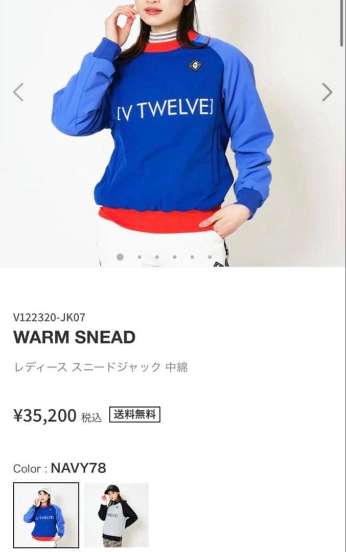 【防寒】V TWELVE /V12/スニードジャック/レディースゴルフウェア❤︎