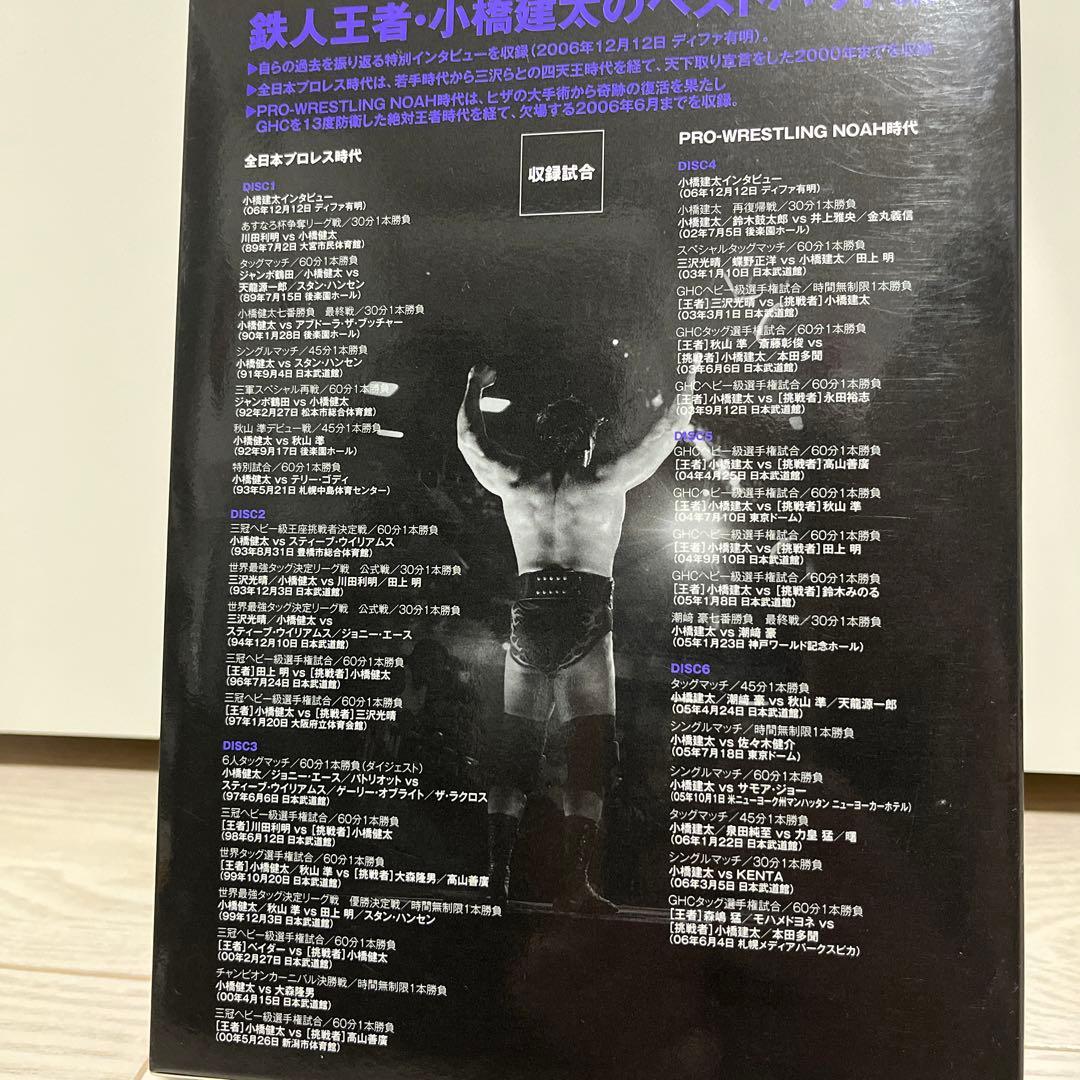 【美品】PRO-WRESTLING NOAH 鉄人 小橋建太～絶対王者への道…