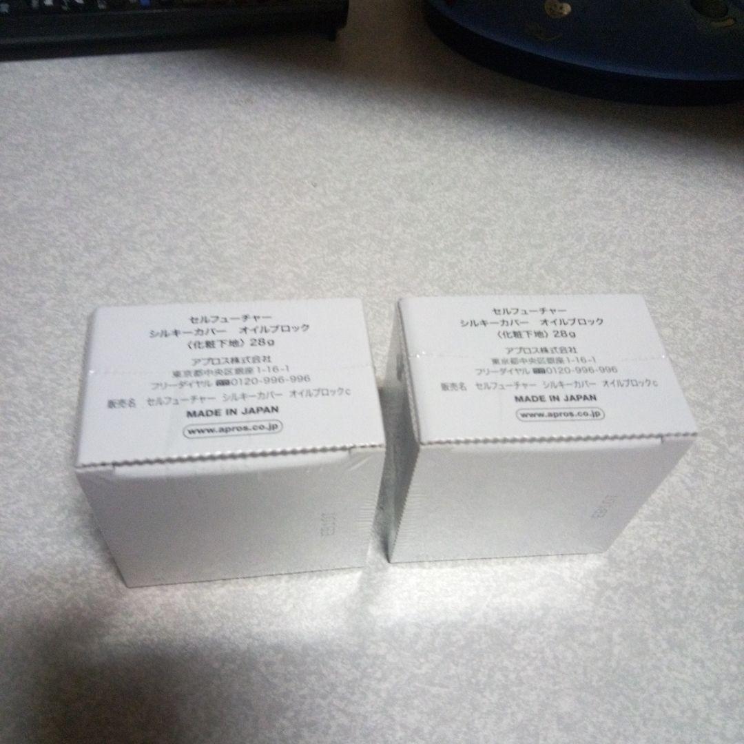 シルキーカバーオイルブロック28g 2個