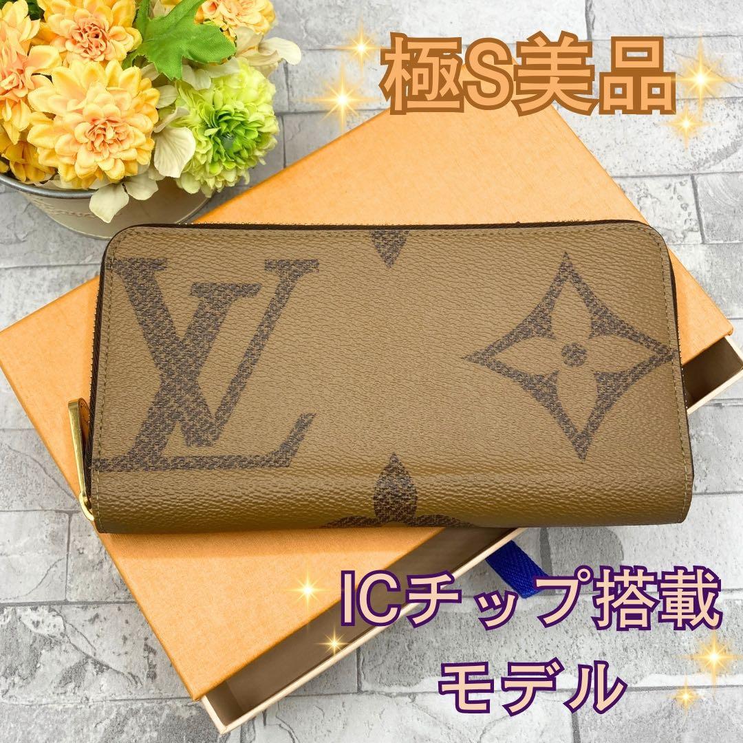 ルイヴィトン モノグラム ジャイアント ジッピーウォレット ICチップ搭載