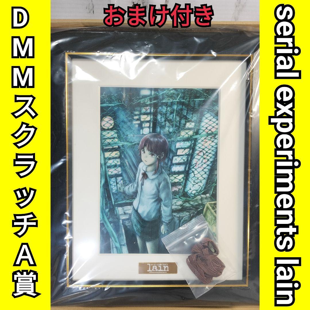 serial experiments lain A賞 キャラファイングラフ