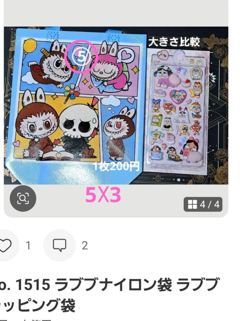 ちゃんまちゃ様