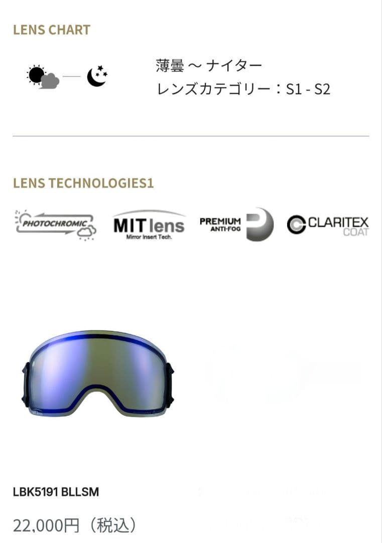 DICE BANK 延長ベルト付 swans ridgeline スワンズ 新しい