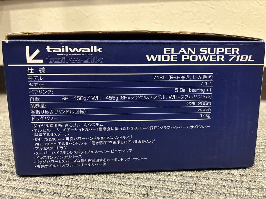 テイルウォーク エランスーパーワイドパワー 71BL ゴメクサスグリップ　現行型