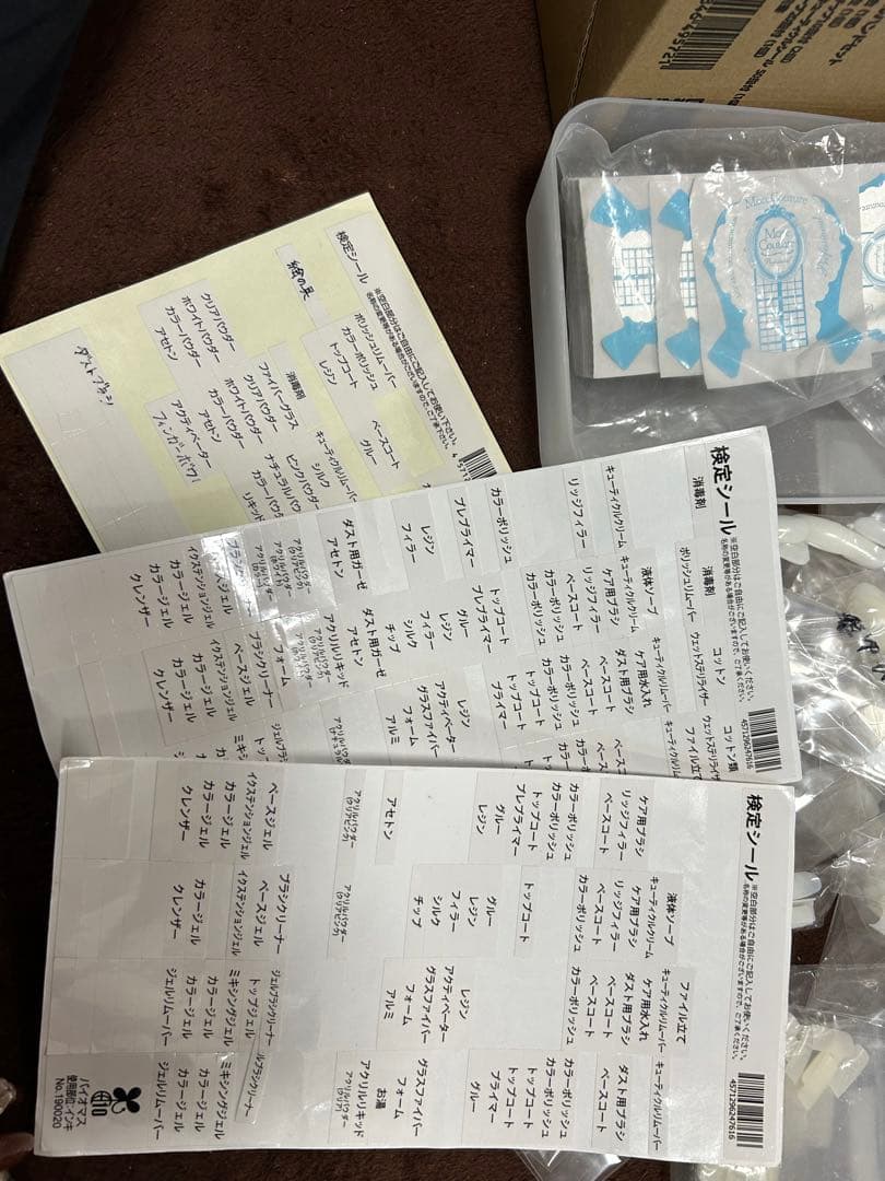 ネイリスト技能検定　一級合格セット　道具　ネイル検定