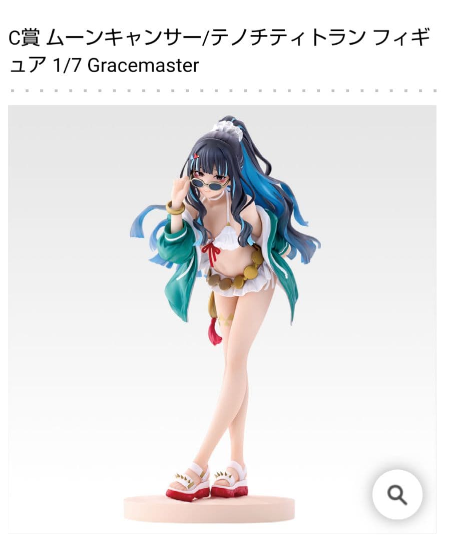 一番くじ Fate/GrandOrder C賞 テノチティトラン フィギュア - メルカリ