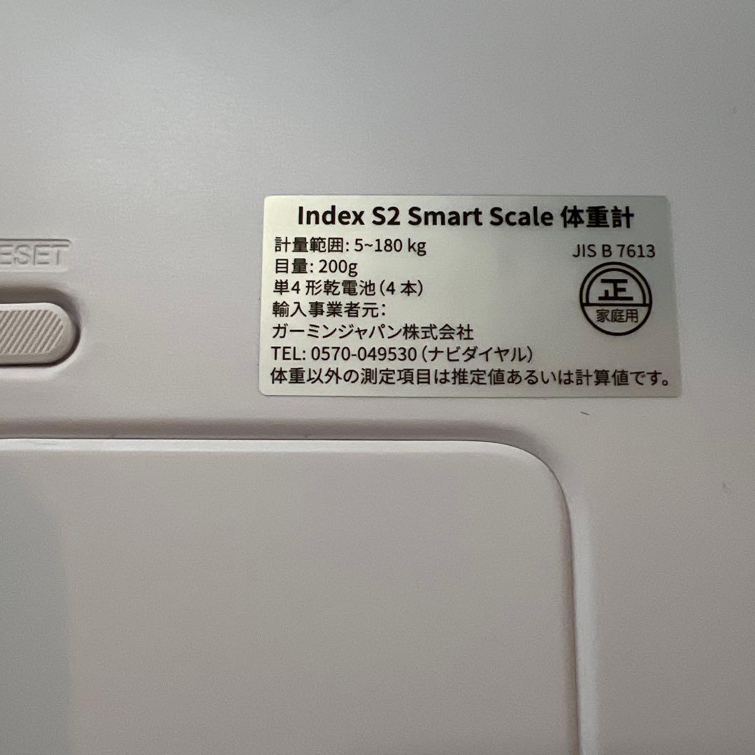 GARMIN Index S2 スマート体重計