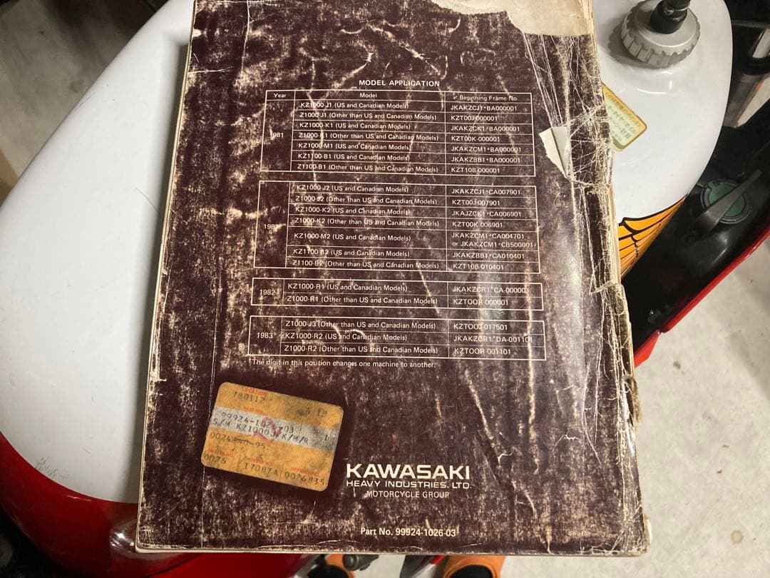Kawasaki Z1000J KZ J系　サービスマニュアル　英語版
