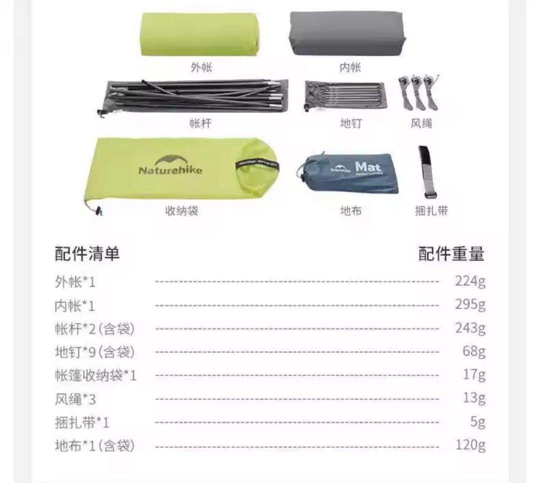 Naturehike スタートレイル EXT 780g超軽量テント