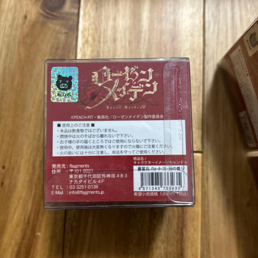 ローゼンメイデン キャラクター キャンドル