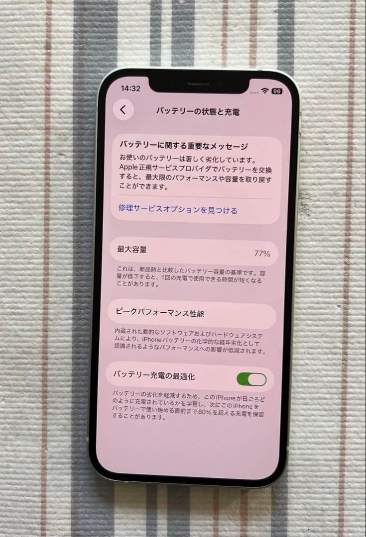 Apple SIMロック解除済み iPhone 12 128GB グリーン