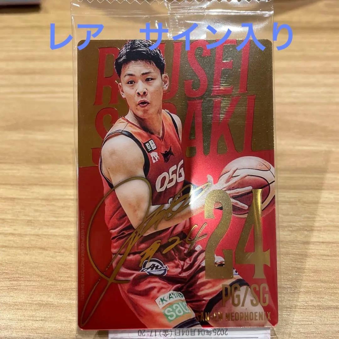 Bリーグ ツインウエハースカード 2024-2025 サイン入りレア 佐々木隆成