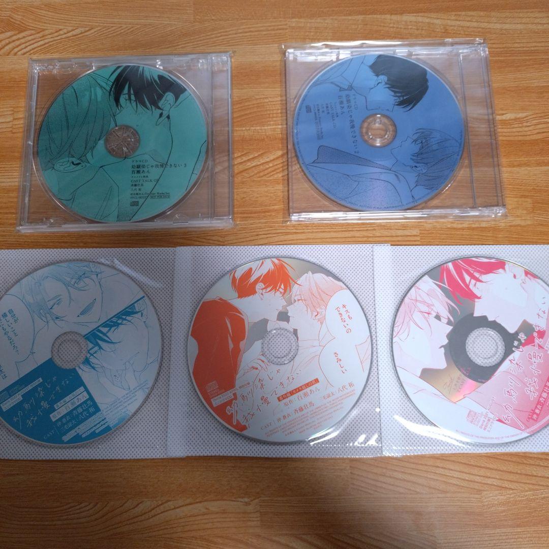 幼馴染じゃ我慢できない　ドラマCDセット