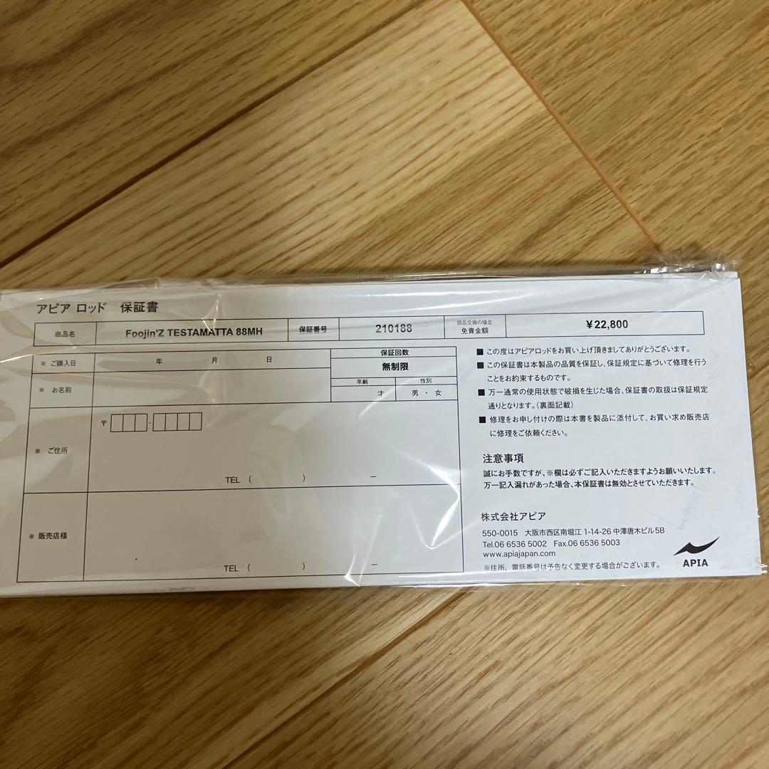 フージンZ テスタマッタ88MH