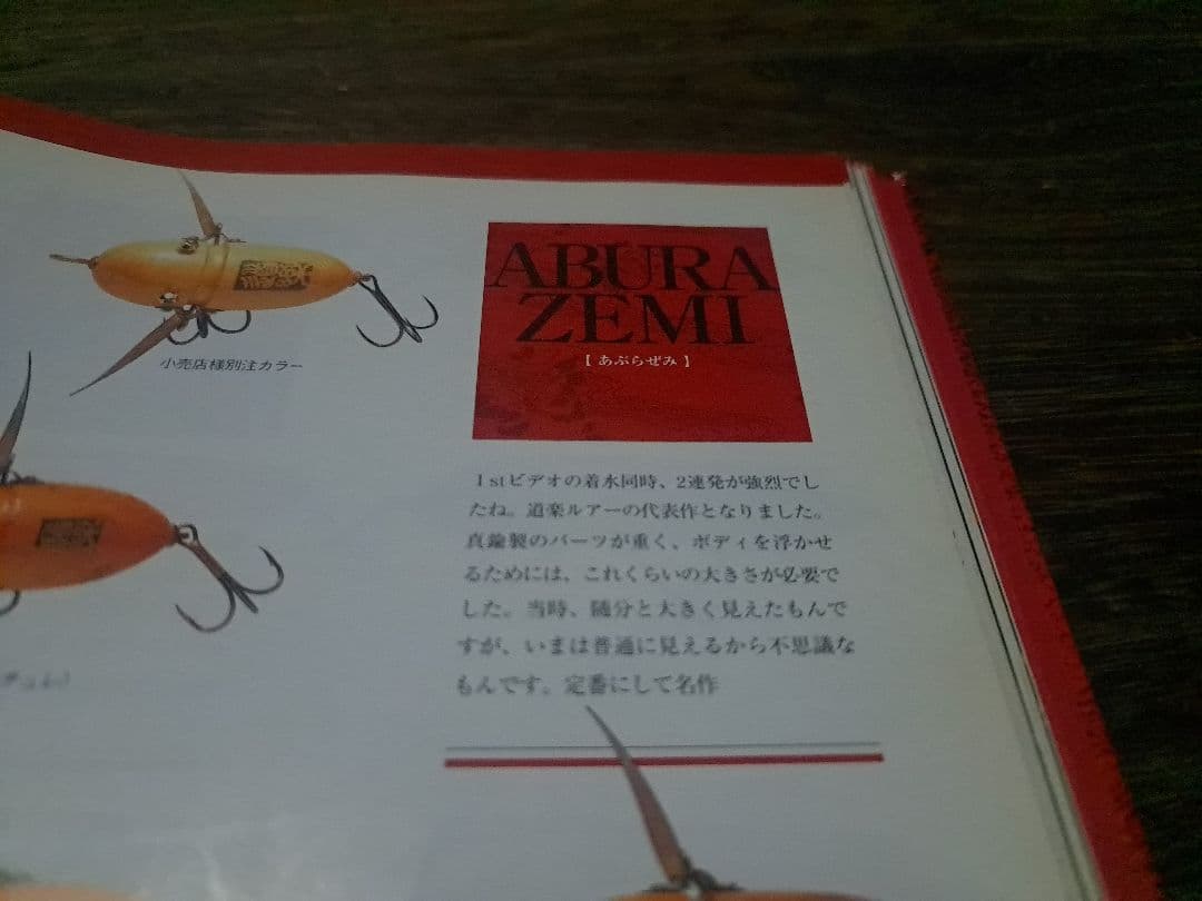 道楽　DOWLUCK 　ドウラク　アブラゼミ　唐塗り白　砥出し