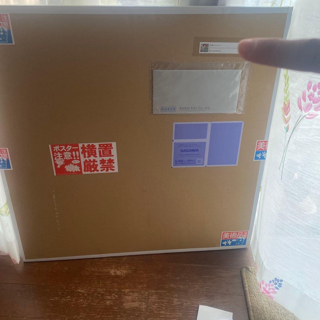 村上隆 光琳とウォホール ED300 - メルカリ