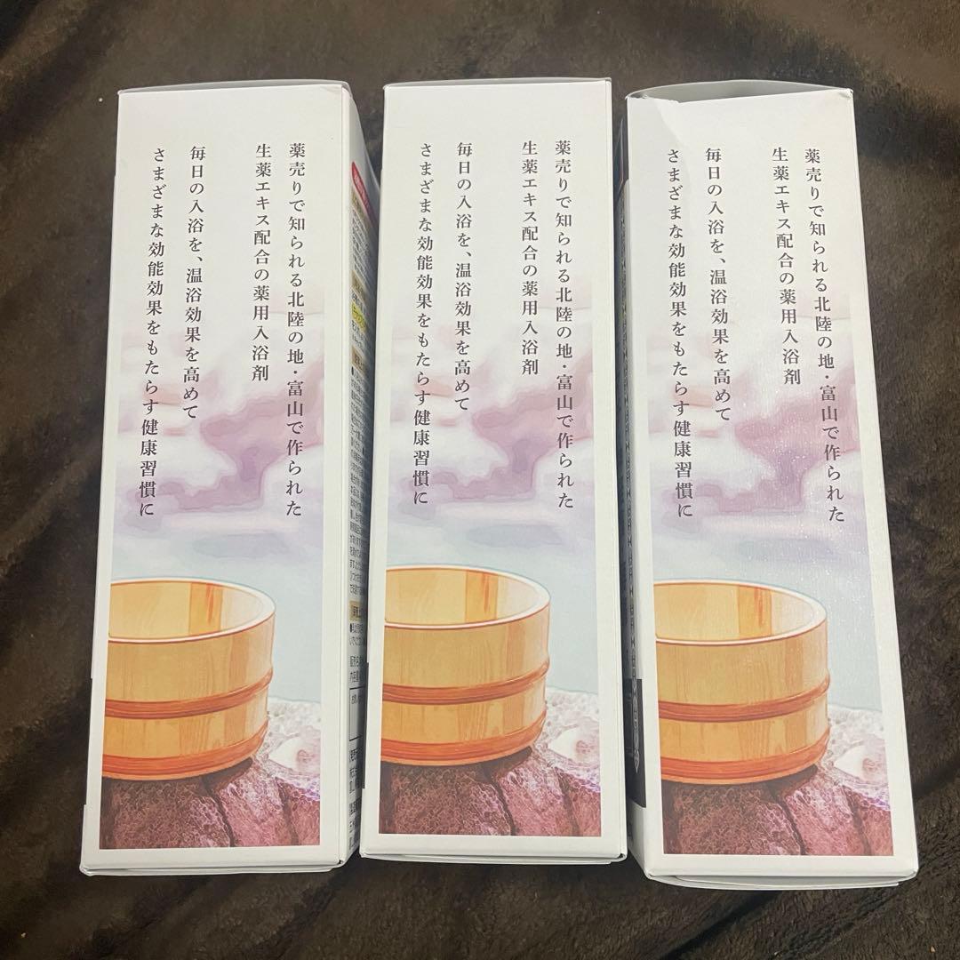 富山常備薬 常備浴 カミツレハーブ 未開封品