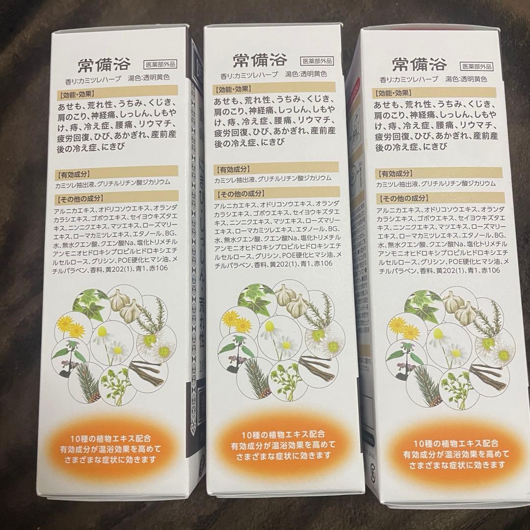 富山常備薬 常備浴 カミツレハーブ 未開封品