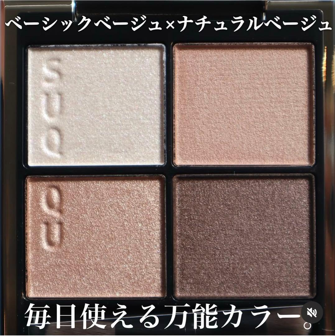 新色SUQQUシグニチャーカラーアイズ15凛覗サンプル付き